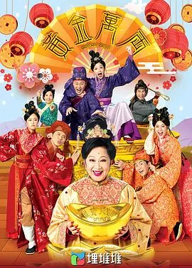 天罚2